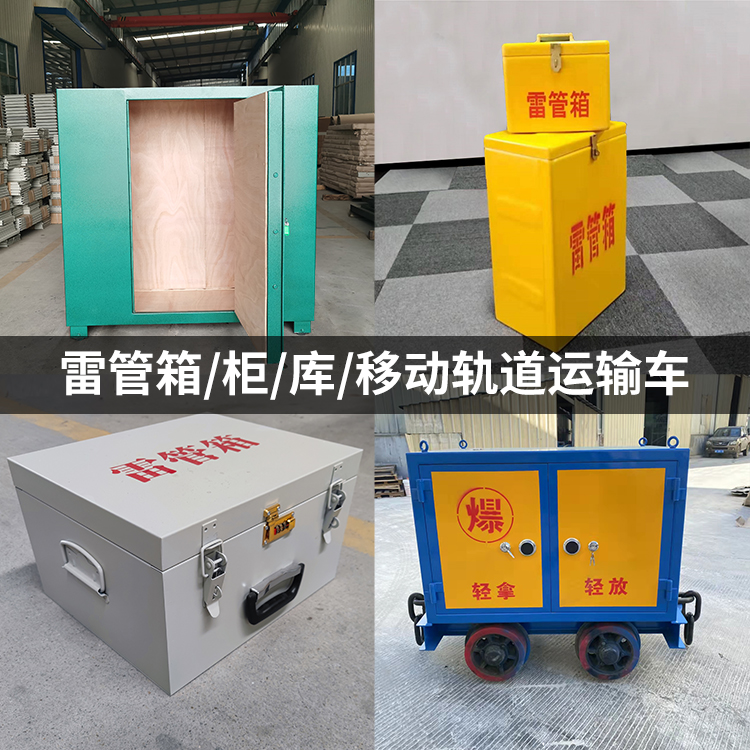 石首火工品存放箱的种类与核心优点全解析